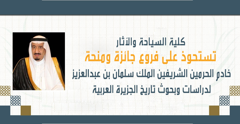 كلية السياحة والآثار تستحوذ... - كلية السياحة والآثار تستحوذ...